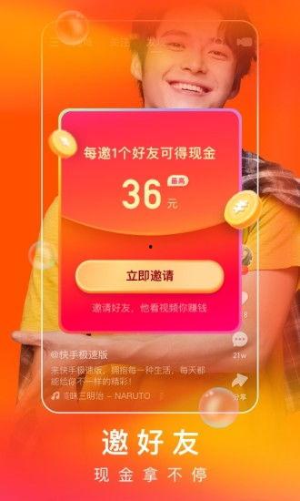 快手极速版,轻松畅享短视频,解锁快乐生活新方式