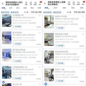 国产酒店视频