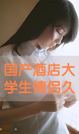国产高清情侣视频网,浪漫瞬间,尽享甜蜜时光